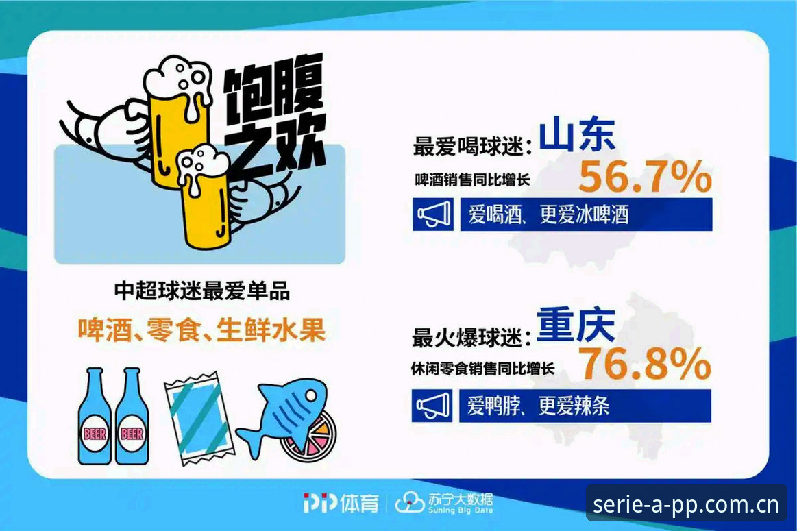 PP体育意甲赛事数据模块深度评测：避开三大数据解读误区